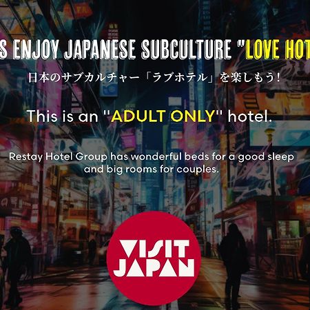 Restay Sakura (Adults Only) Hakodate Esterno foto