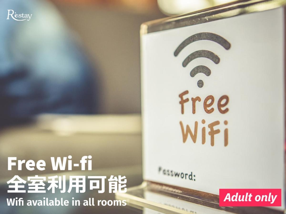 Restay Sakura (Adults Only) Hakodate Esterno foto